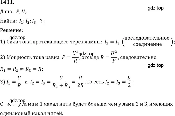 Решение 5. номер 56.17 (страница 201) гдз по физике 7-9 класс Лукашик, Иванова, сборник задач