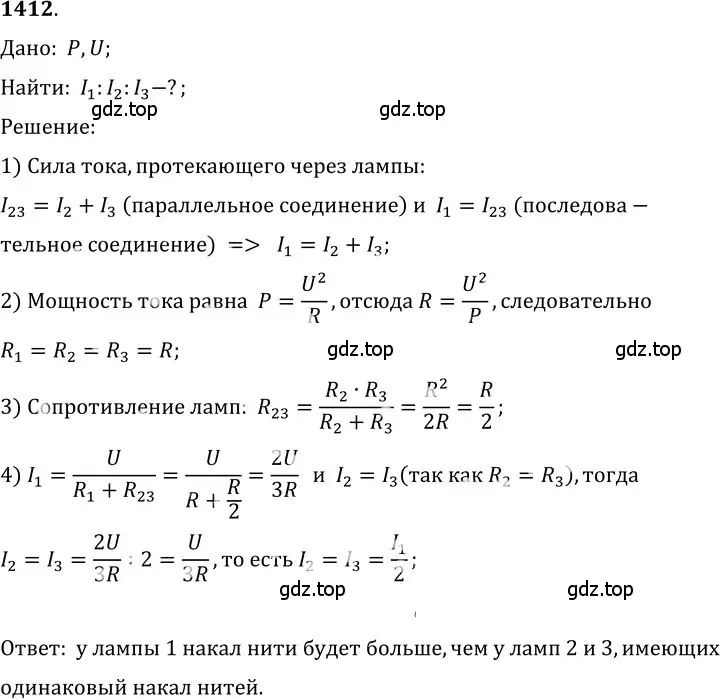 Решение 5. номер 56.18 (страница 201) гдз по физике 7-9 класс Лукашик, Иванова, сборник задач