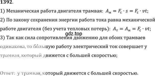 Решение 5. номер 56.2 (страница 200) гдз по физике 7-9 класс Лукашик, Иванова, сборник задач