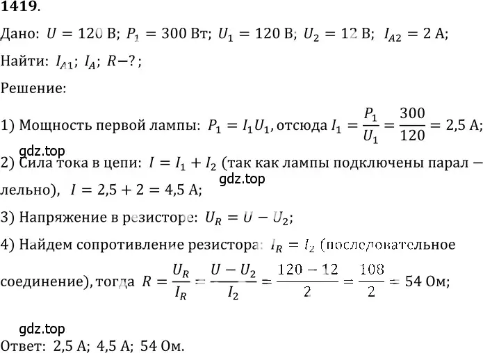 Решение 5. номер 56.21 (страница 202) гдз по физике 7-9 класс Лукашик, Иванова, сборник задач