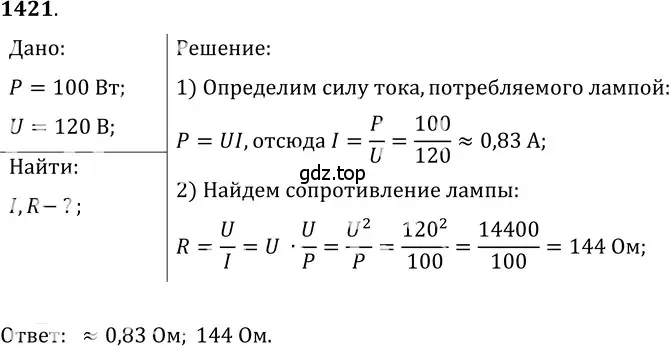 Решение 5. номер 56.22 (страница 202) гдз по физике 7-9 класс Лукашик, Иванова, сборник задач