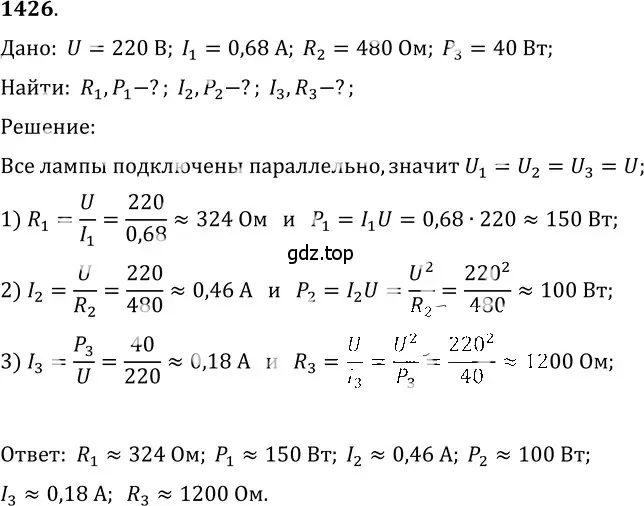 Решение 5. номер 56.25 (страница 202) гдз по физике 7-9 класс Лукашик, Иванова, сборник задач