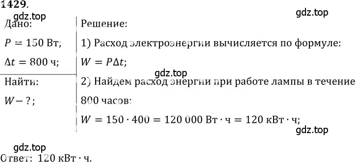 Решение 5. номер 56.27 (страница 203) гдз по физике 7-9 класс Лукашик, Иванова, сборник задач