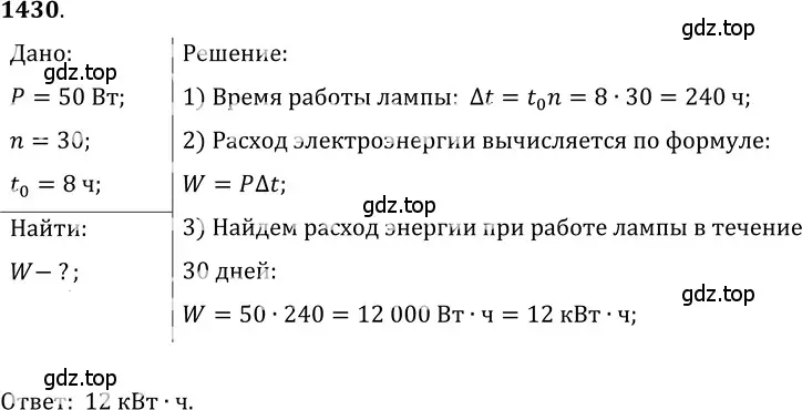 Решение 5. номер 56.28 (страница 203) гдз по физике 7-9 класс Лукашик, Иванова, сборник задач