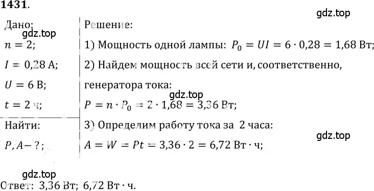 Решение 5. номер 56.29 (страница 203) гдз по физике 7-9 класс Лукашик, Иванова, сборник задач