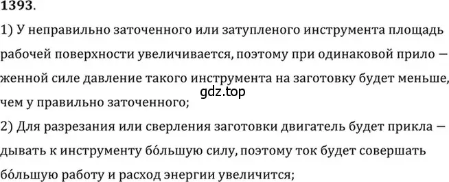 Решение 5. номер 56.3 (страница 200) гдз по физике 7-9 класс Лукашик, Иванова, сборник задач