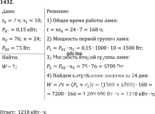 Решение 5. номер 56.31 (страница 203) гдз по физике 7-9 класс Лукашик, Иванова, сборник задач