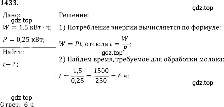 Решение 5. номер 56.32 (страница 203) гдз по физике 7-9 класс Лукашик, Иванова, сборник задач