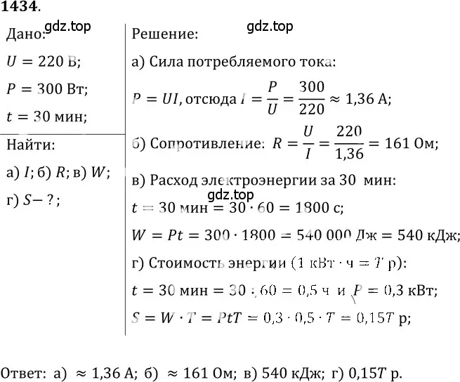 Решение 5. номер 56.33 (страница 203) гдз по физике 7-9 класс Лукашик, Иванова, сборник задач