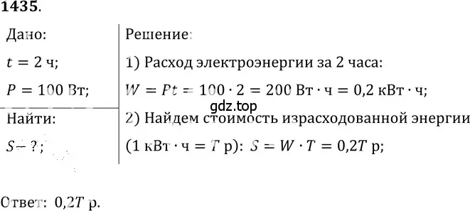 Решение 5. номер 56.34 (страница 203) гдз по физике 7-9 класс Лукашик, Иванова, сборник задач