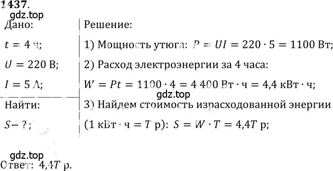 Решение 5. номер 56.35 (страница 203) гдз по физике 7-9 класс Лукашик, Иванова, сборник задач