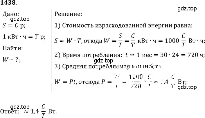 Решение 5. номер 56.36 (страница 203) гдз по физике 7-9 класс Лукашик, Иванова, сборник задач