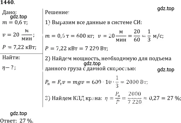 Решение 5. номер 56.38 (страница 204) гдз по физике 7-9 класс Лукашик, Иванова, сборник задач