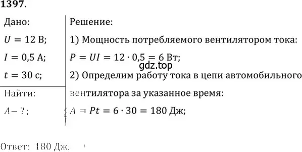 Решение 5. номер 56.5 (страница 200) гдз по физике 7-9 класс Лукашик, Иванова, сборник задач