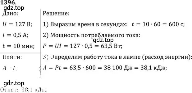 Решение 5. номер 56.6 (страница 200) гдз по физике 7-9 класс Лукашик, Иванова, сборник задач