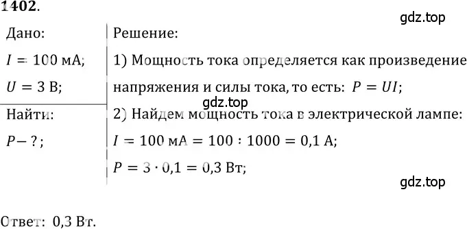 Решение 5. номер 56.9 (страница 200) гдз по физике 7-9 класс Лукашик, Иванова, сборник задач