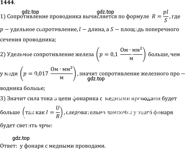 Решение 5. номер 57.10 (страница 204) гдз по физике 7-9 класс Лукашик, Иванова, сборник задач