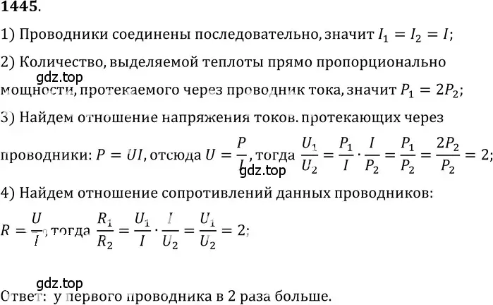 Решение 5. номер 57.11 (страница 205) гдз по физике 7-9 класс Лукашик, Иванова, сборник задач