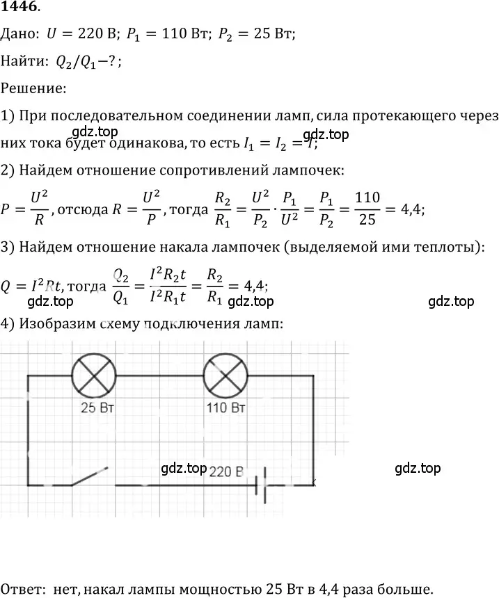 Решение 5. номер 57.13 (страница 205) гдз по физике 7-9 класс Лукашик, Иванова, сборник задач