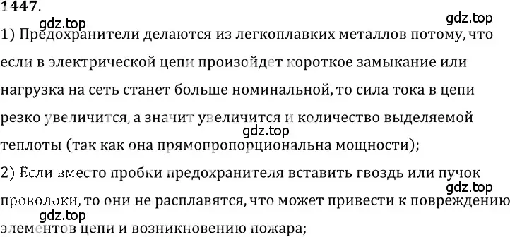 Решение 5. номер 57.14 (страница 205) гдз по физике 7-9 класс Лукашик, Иванова, сборник задач