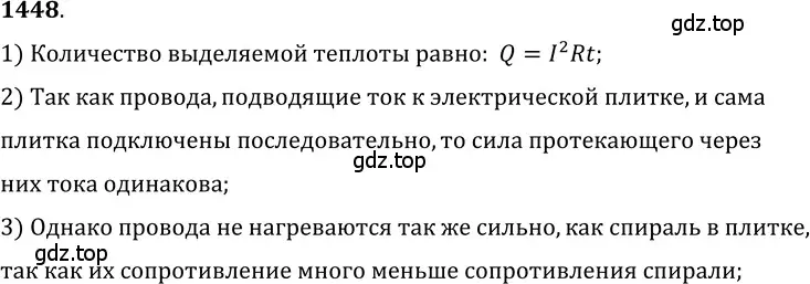 Решение 5. номер 57.15 (страница 205) гдз по физике 7-9 класс Лукашик, Иванова, сборник задач