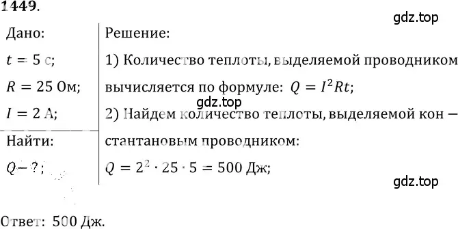 Решение 5. номер 57.16 (страница 205) гдз по физике 7-9 класс Лукашик, Иванова, сборник задач