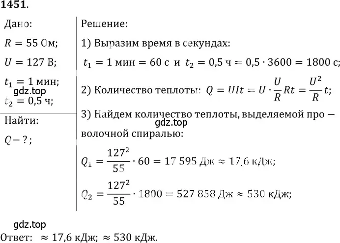 Решение 5. номер 57.17 (страница 205) гдз по физике 7-9 класс Лукашик, Иванова, сборник задач