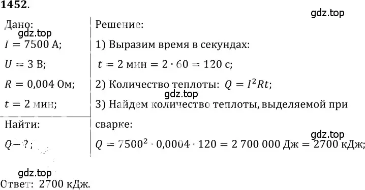 Решение 5. номер 57.18 (страница 205) гдз по физике 7-9 класс Лукашик, Иванова, сборник задач