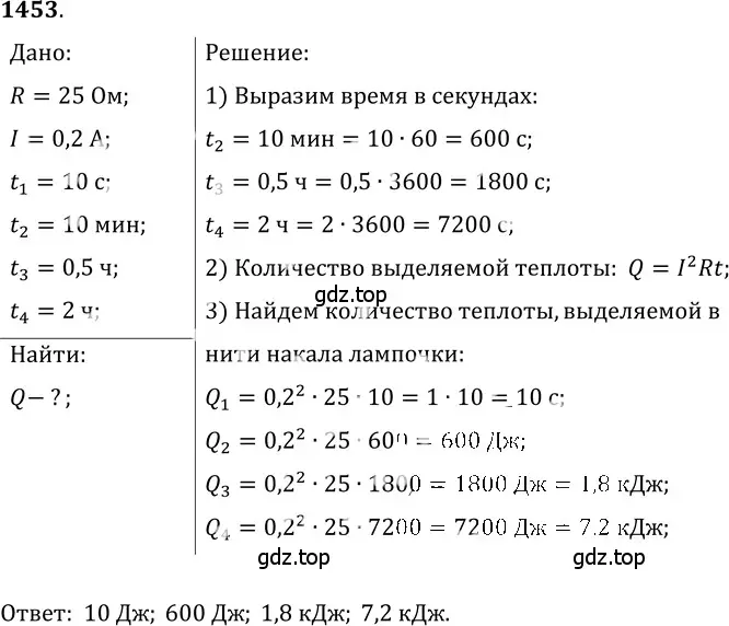 Решение 5. номер 57.19 (страница 205) гдз по физике 7-9 класс Лукашик, Иванова, сборник задач