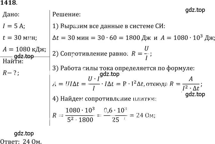 Решение 5. номер 57.20 (страница 206) гдз по физике 7-9 класс Лукашик, Иванова, сборник задач