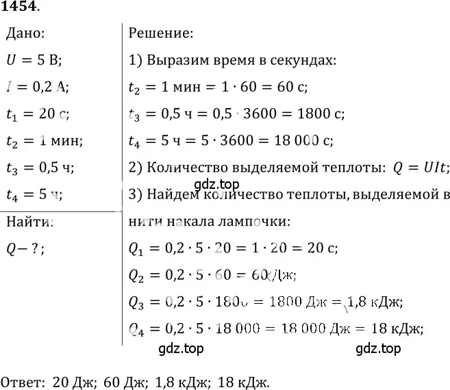 Решение 5. номер 57.21 (страница 206) гдз по физике 7-9 класс Лукашик, Иванова, сборник задач