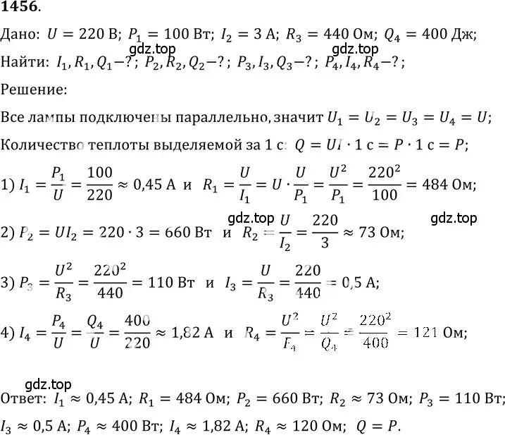 Решение 5. номер 57.22 (страница 206) гдз по физике 7-9 класс Лукашик, Иванова, сборник задач