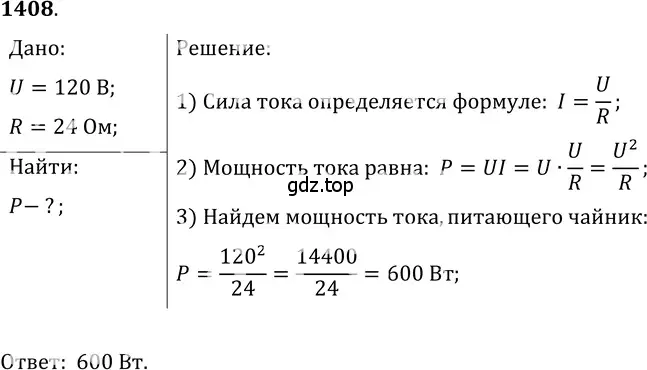 Решение 5. номер 57.25 (страница 206) гдз по физике 7-9 класс Лукашик, Иванова, сборник задач