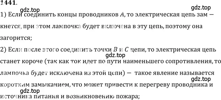 Решение 5. номер 57.6 (страница 204) гдз по физике 7-9 класс Лукашик, Иванова, сборник задач