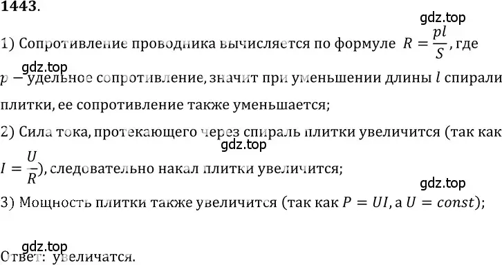 Решение 5. номер 57.8 (страница 204) гдз по физике 7-9 класс Лукашик, Иванова, сборник задач