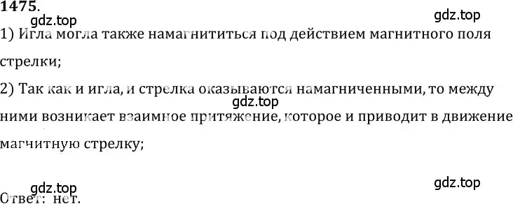 Решение 5. номер 58.10 (страница 207) гдз по физике 7-9 класс Лукашик, Иванова, сборник задач