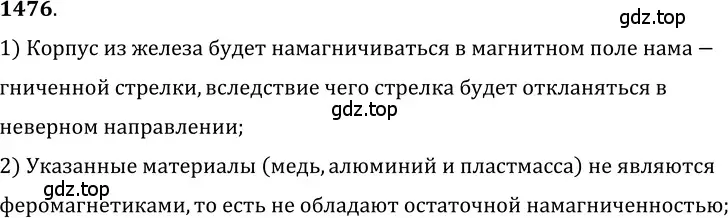 Решение 5. номер 58.11 (страница 207) гдз по физике 7-9 класс Лукашик, Иванова, сборник задач