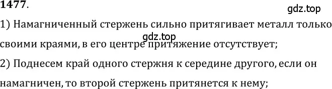 Решение 5. номер 58.12 (страница 207) гдз по физике 7-9 класс Лукашик, Иванова, сборник задач