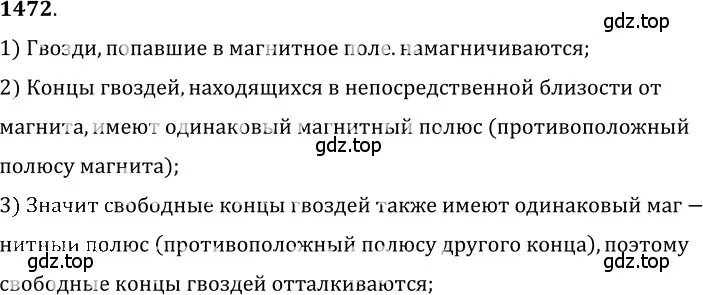 Решение 5. номер 58.13 (страница 208) гдз по физике 7-9 класс Лукашик, Иванова, сборник задач