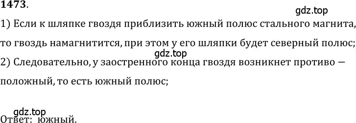 Решение 5. номер 58.8 (страница 207) гдз по физике 7-9 класс Лукашик, Иванова, сборник задач