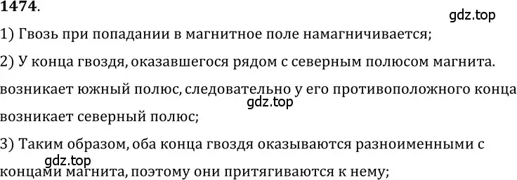 Решение 5. номер 58.9 (страница 207) гдз по физике 7-9 класс Лукашик, Иванова, сборник задач