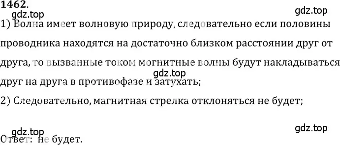 Решение 5. номер 59.12 (страница 210) гдз по физике 7-9 класс Лукашик, Иванова, сборник задач