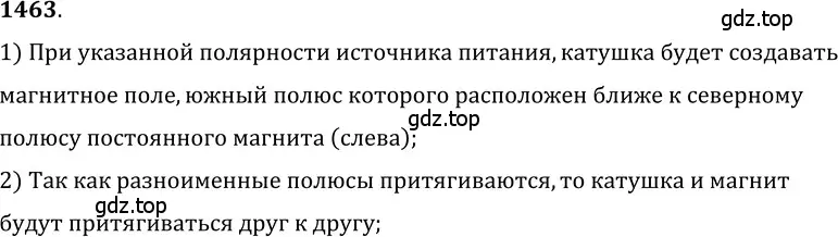 Решение 5. номер 59.13 (страница 210) гдз по физике 7-9 класс Лукашик, Иванова, сборник задач