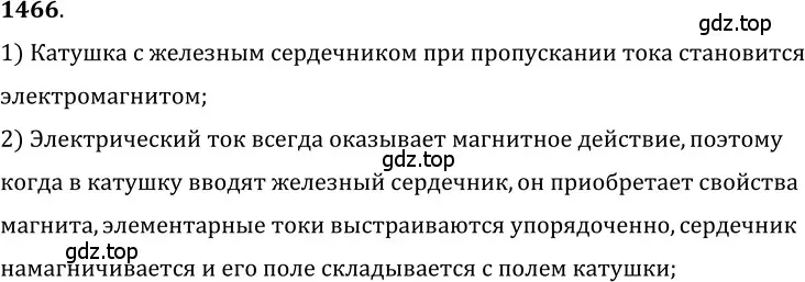 Решение 5. номер 59.14 (страница 210) гдз по физике 7-9 класс Лукашик, Иванова, сборник задач