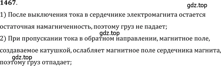 Решение 5. номер 59.15 (страница 210) гдз по физике 7-9 класс Лукашик, Иванова, сборник задач