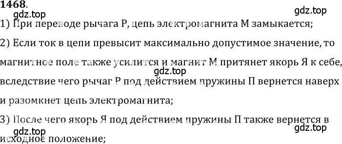 Решение 5. номер 59.16 (страница 211) гдз по физике 7-9 класс Лукашик, Иванова, сборник задач