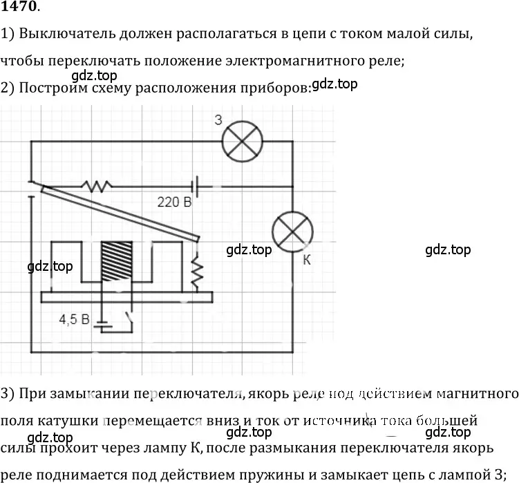 Решение 5. номер 59.18 (страница 211) гдз по физике 7-9 класс Лукашик, Иванова, сборник задач