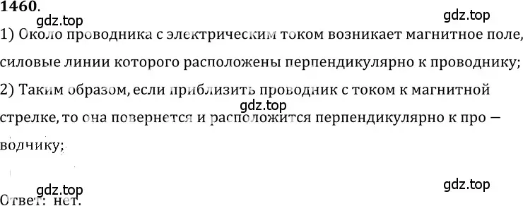 Решение 5. номер 59.4 (страница 209) гдз по физике 7-9 класс Лукашик, Иванова, сборник задач