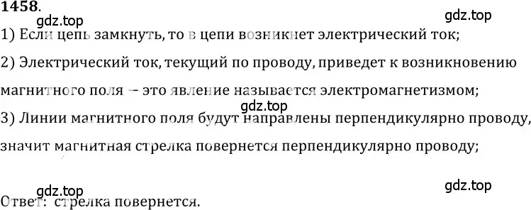 Решение 5. номер 59.5 (страница 209) гдз по физике 7-9 класс Лукашик, Иванова, сборник задач