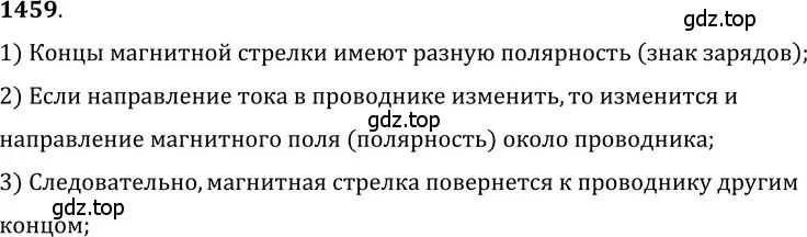 Решение 5. номер 59.8 (страница 210) гдз по физике 7-9 класс Лукашик, Иванова, сборник задач